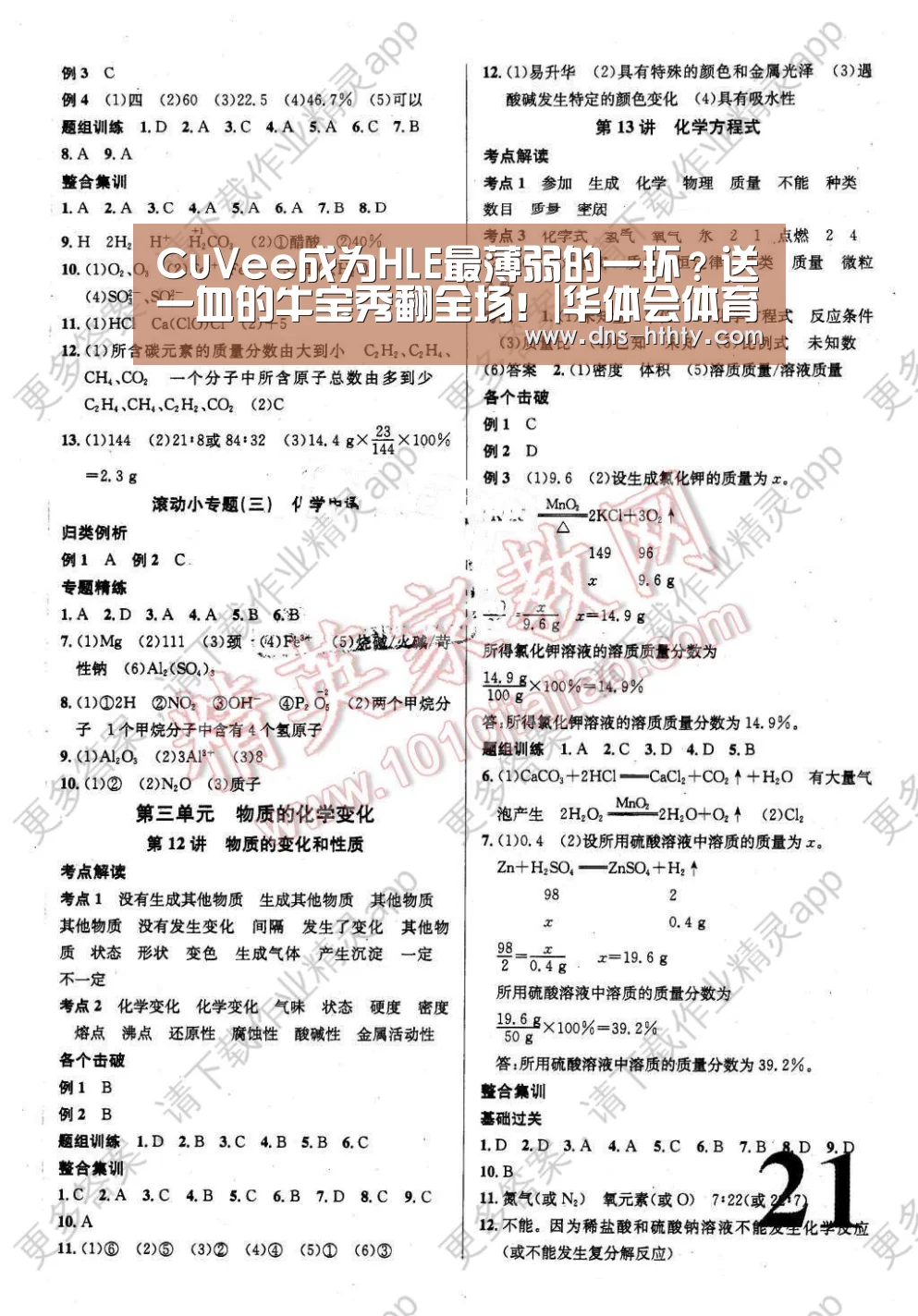 华体会体育