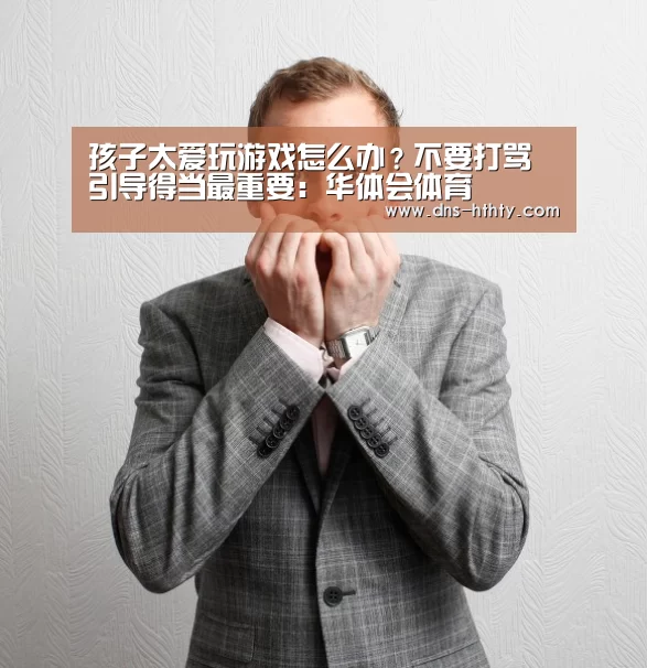 华体会体育