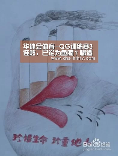 华体会体育-QG训练赛3连败,已沦为鱼腩?惨遭AG零封,一诺评分16.0宛如人机!(图1) 华体会体育