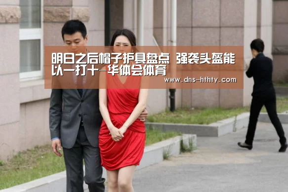 华体会体育