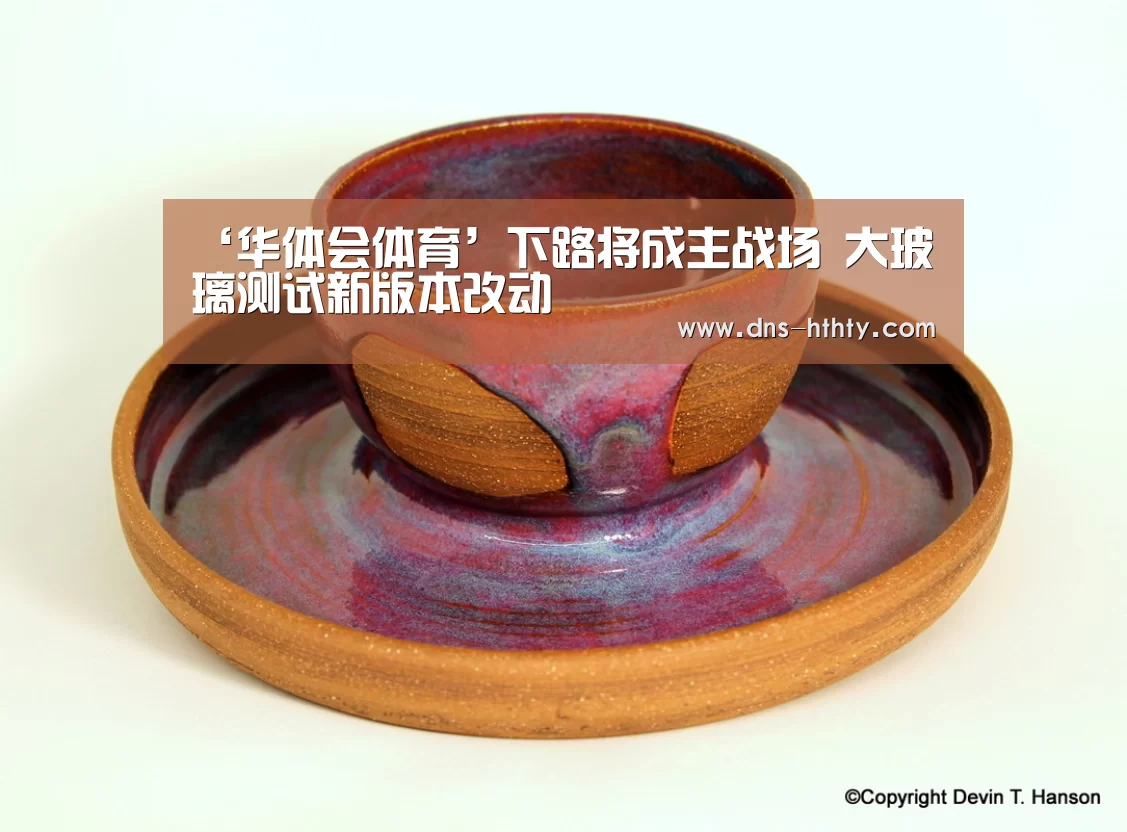 华体会体育