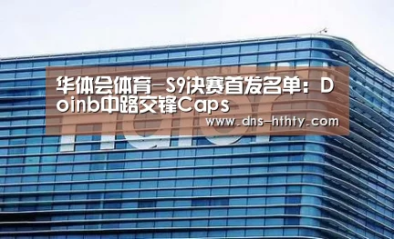 华体会体育