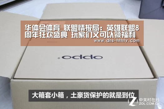 华体会体育