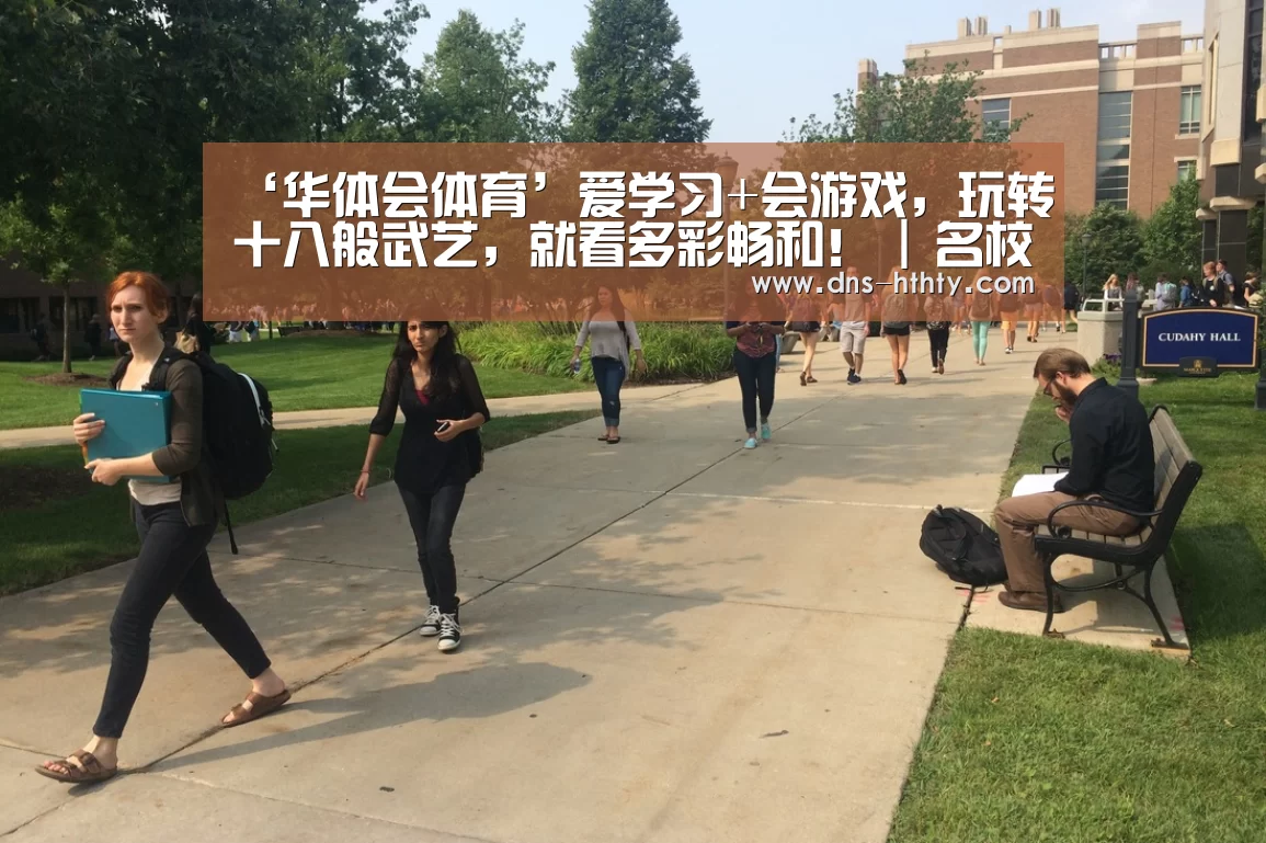 华体会体育